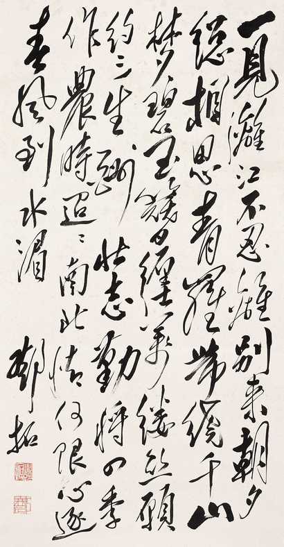 邓拓 书法 立轴